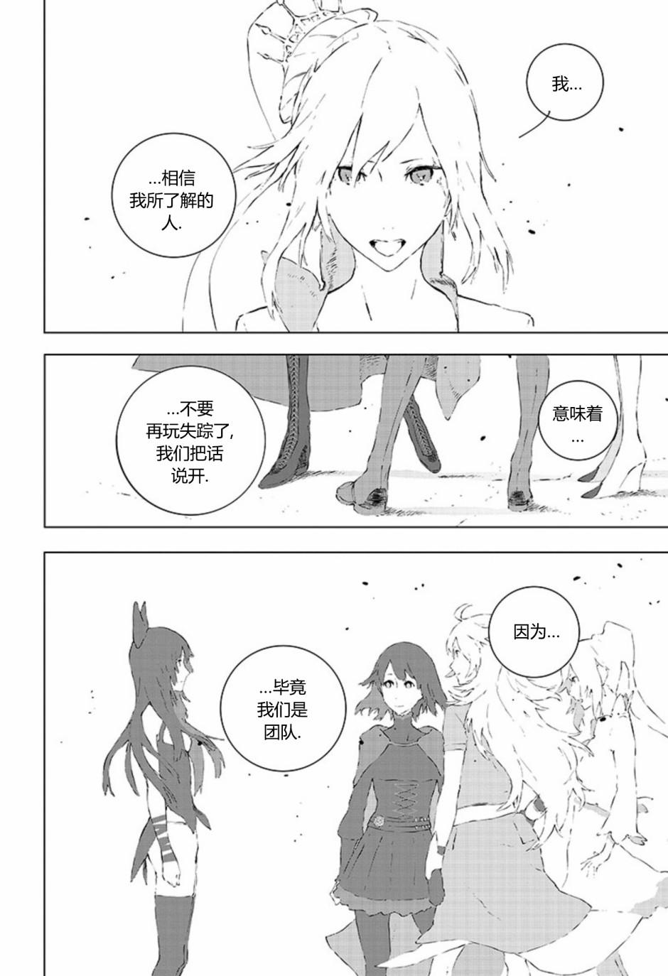 第8話（30P）