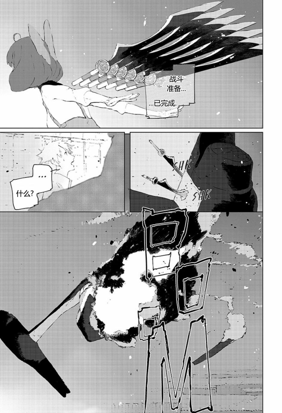 第8話（30P）