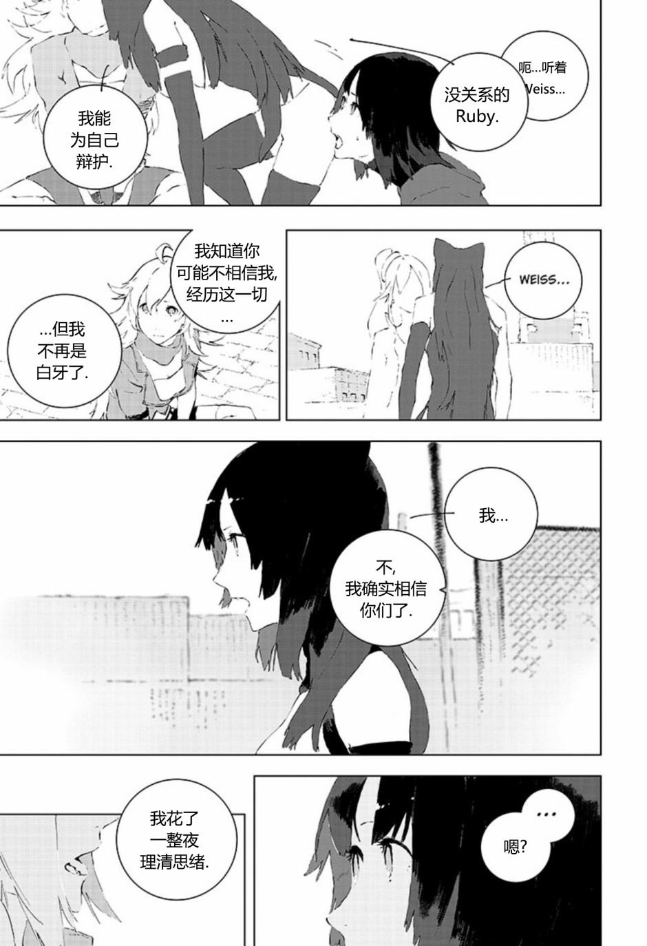 第8話（30P）