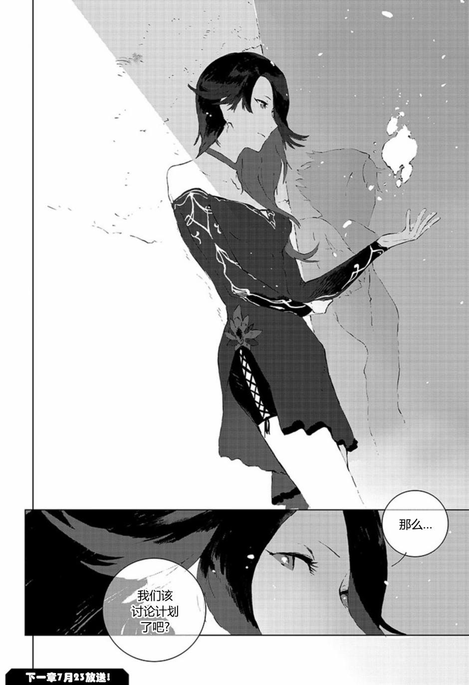 第8話（30P）