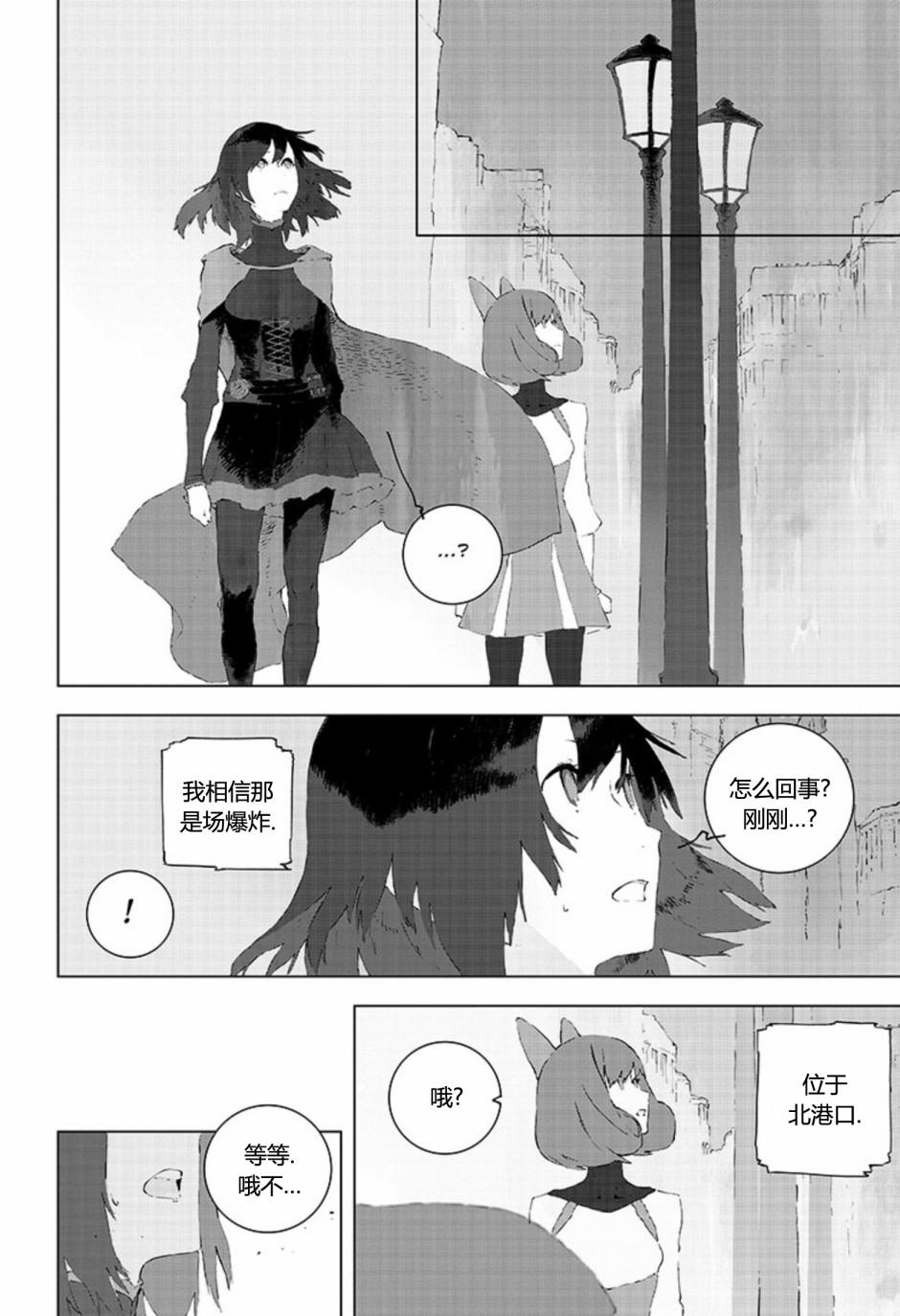 第8話（30P）