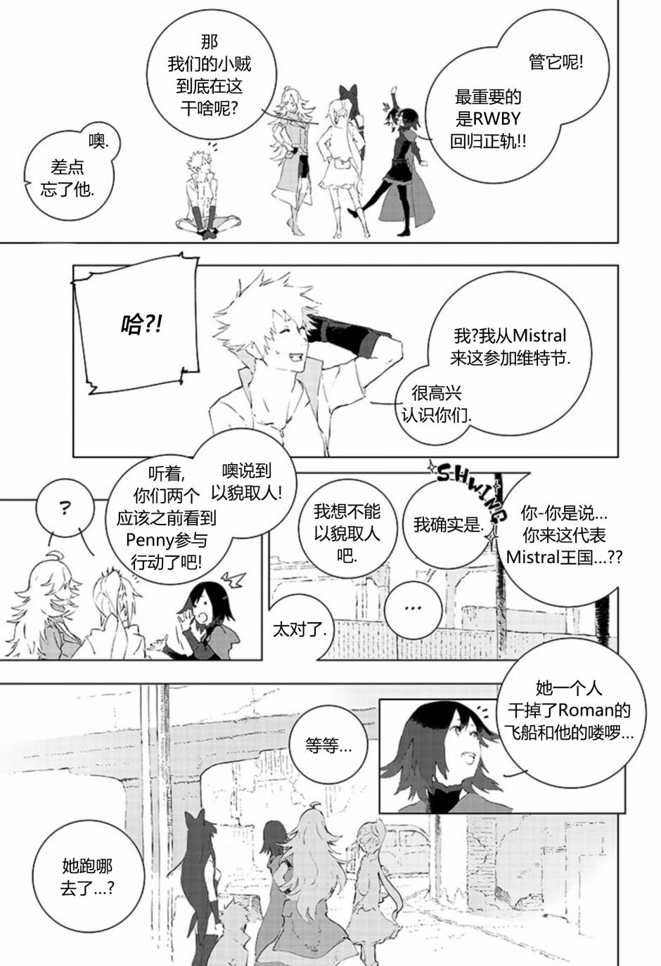 第8話（30P）