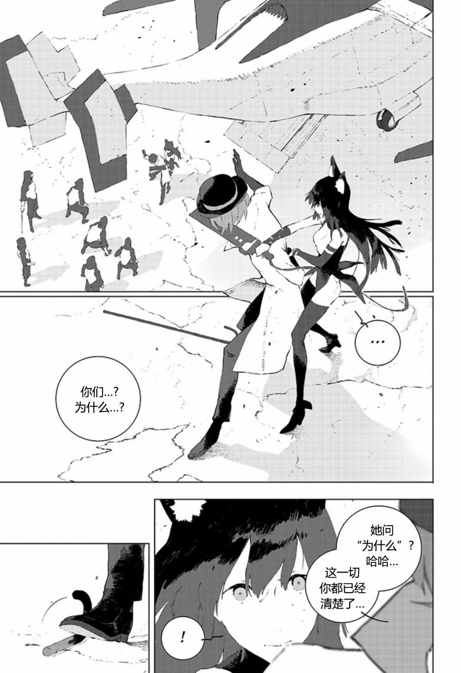 第8話（30P）