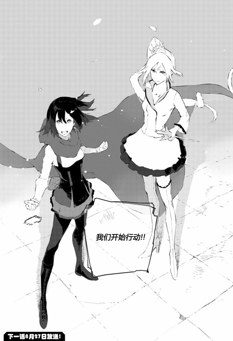 第9話（29P）