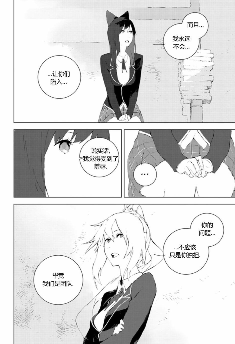 第9話（29P）