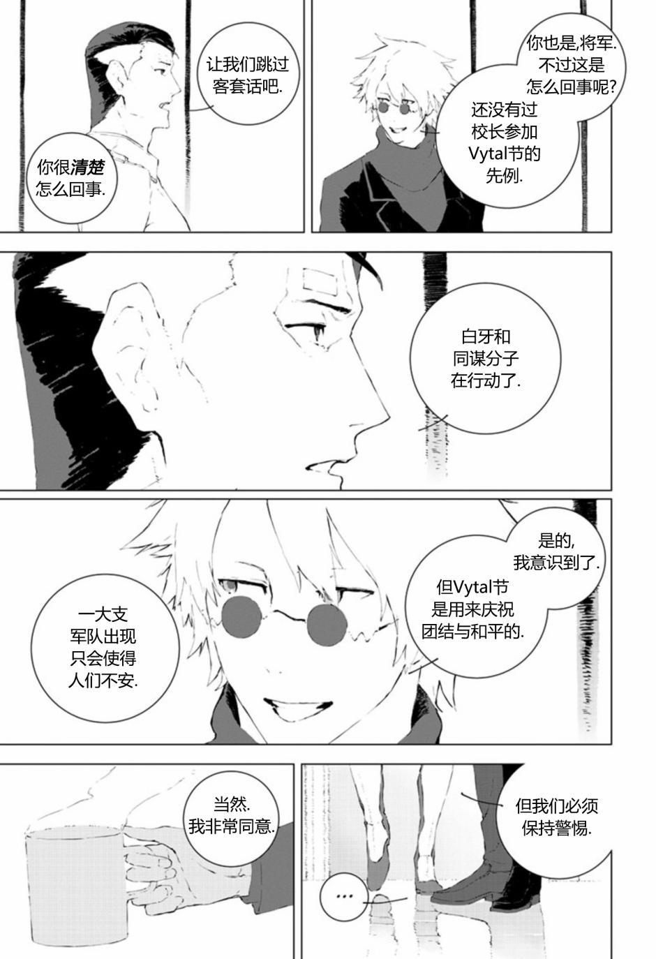 第9話（29P）