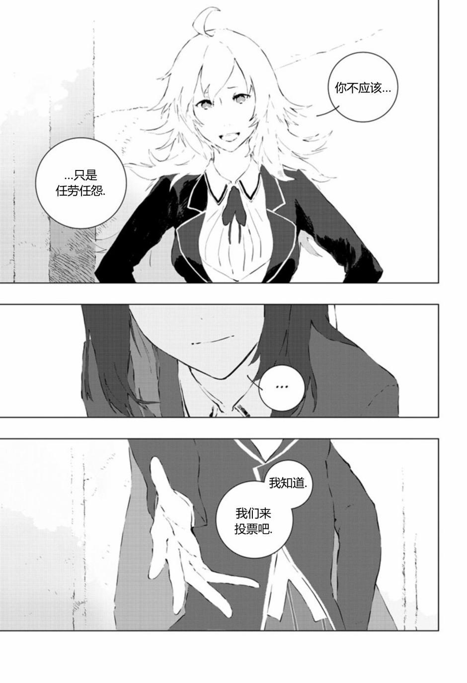 第9話（29P）