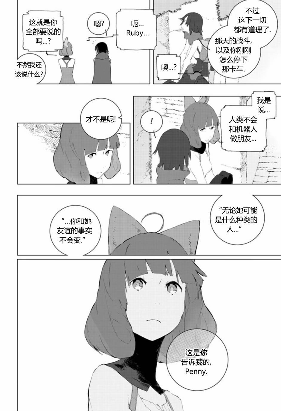 第10話（31P）