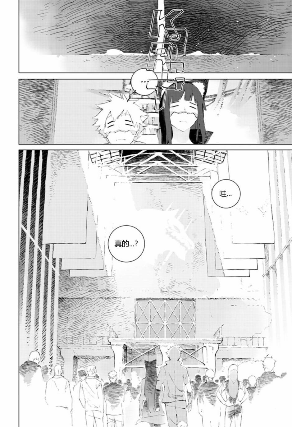 第10話（31P）