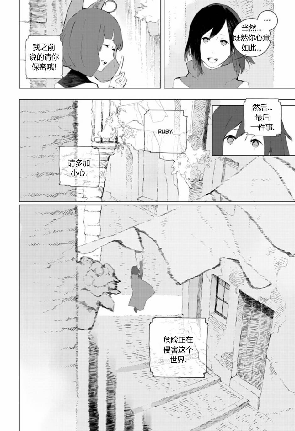 第10話（31P）