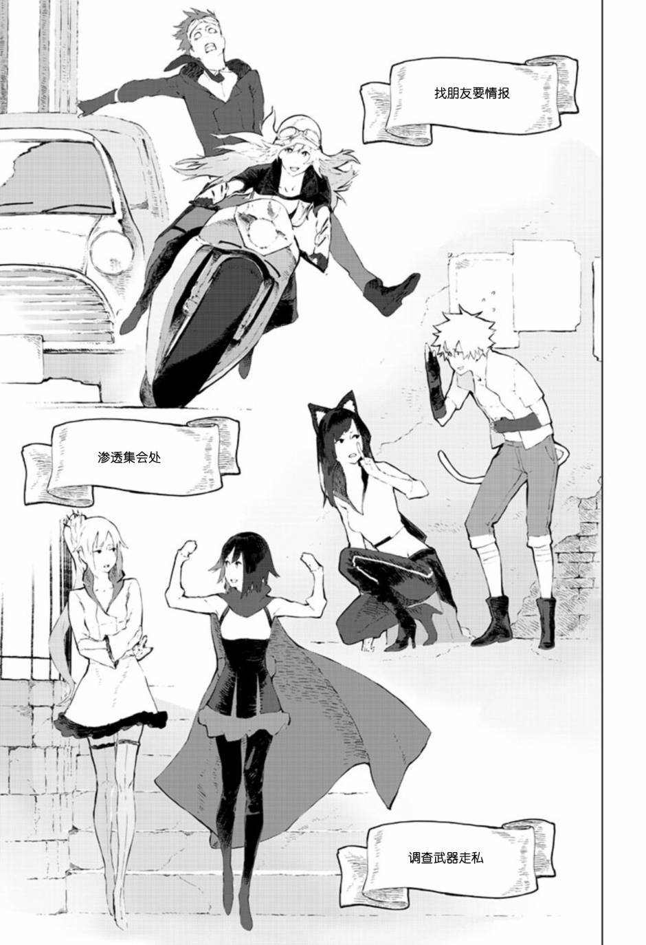 第10話（31P）