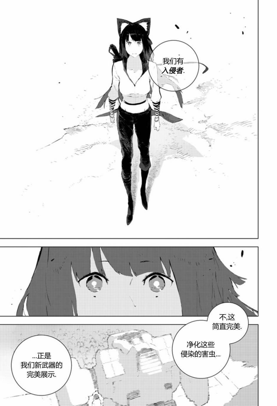 第10話（31P）