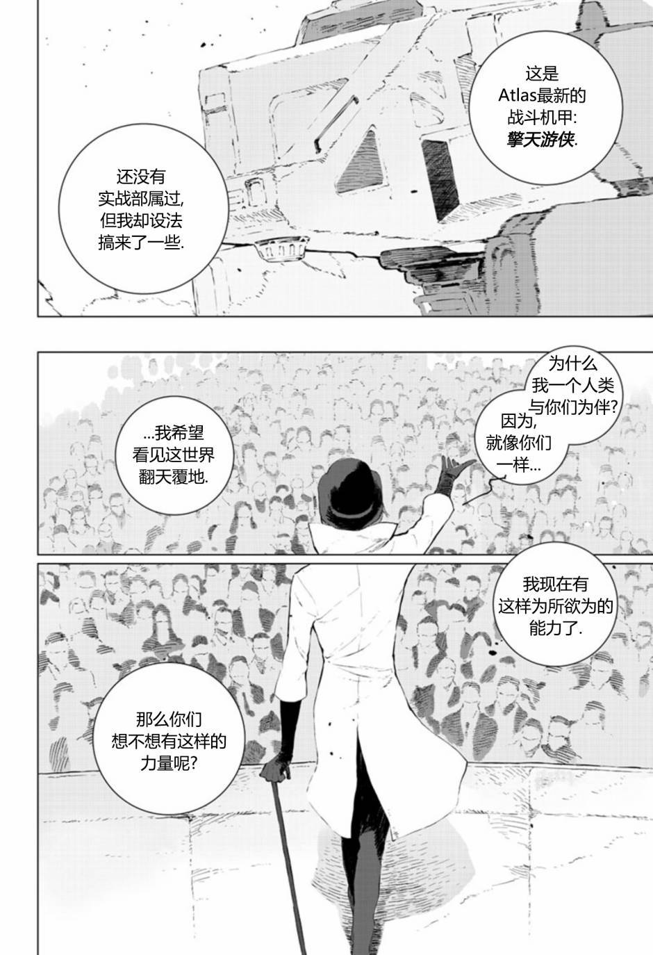 第10話（31P）
