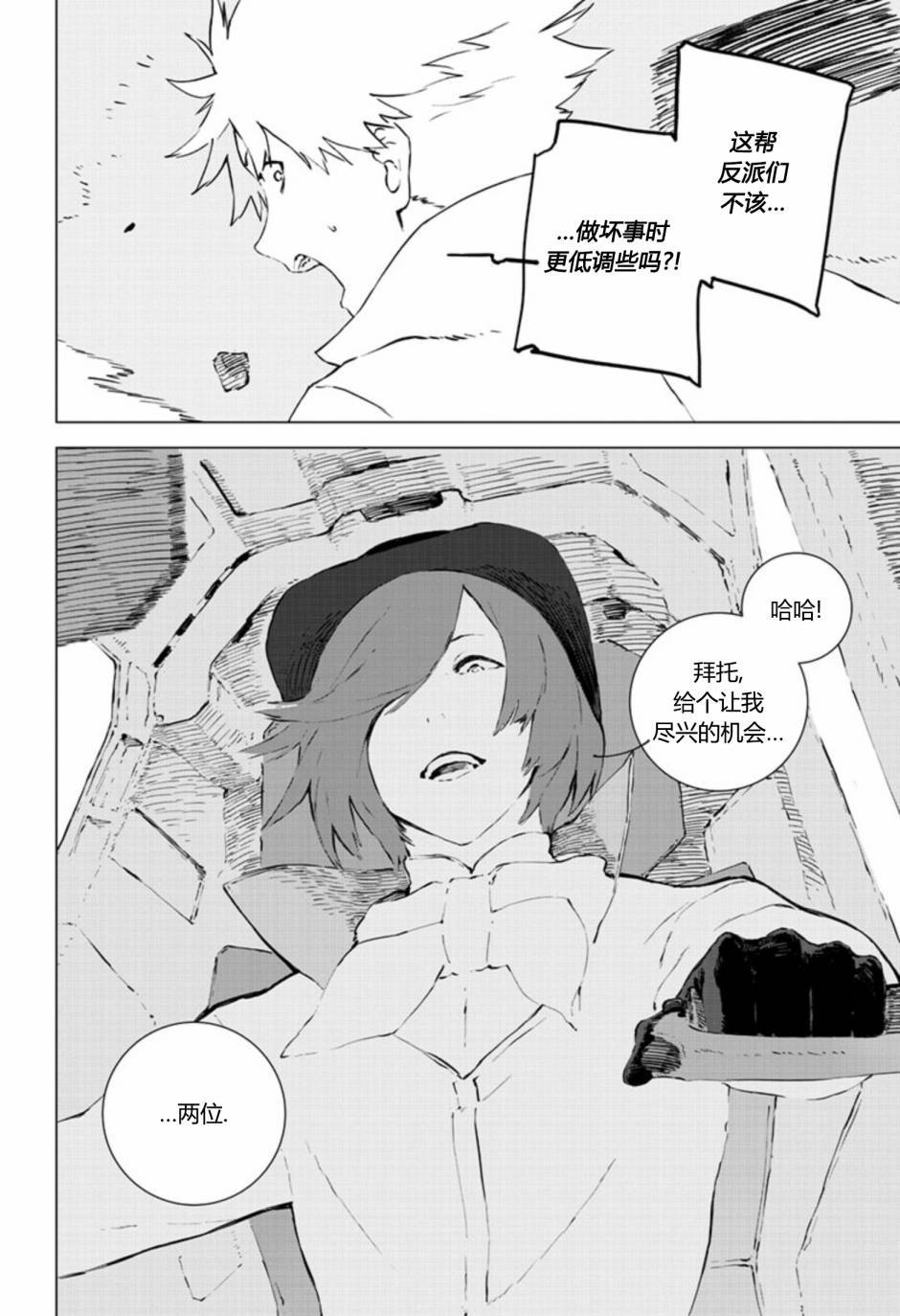 第11話（25P）