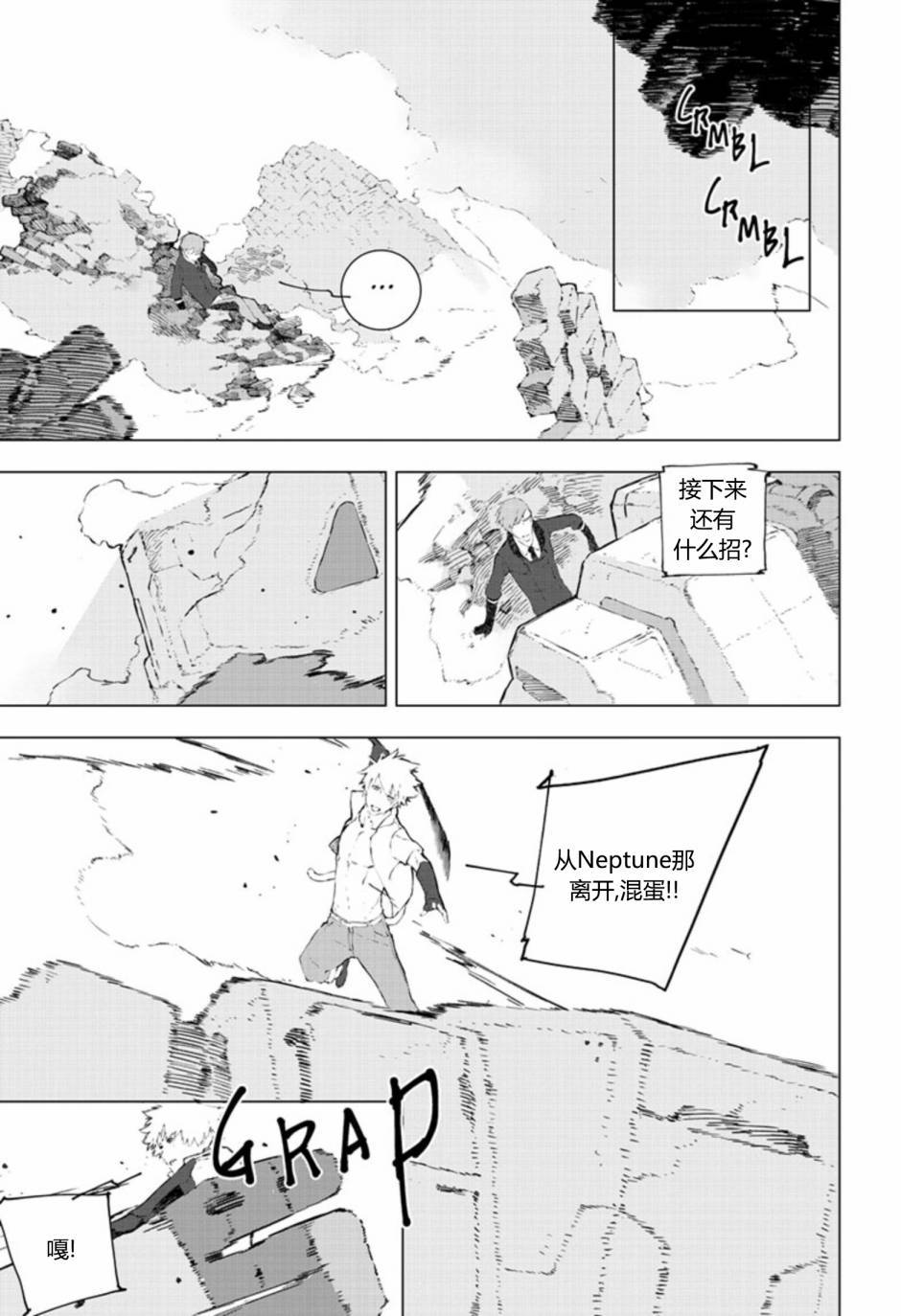 第11話（25P）