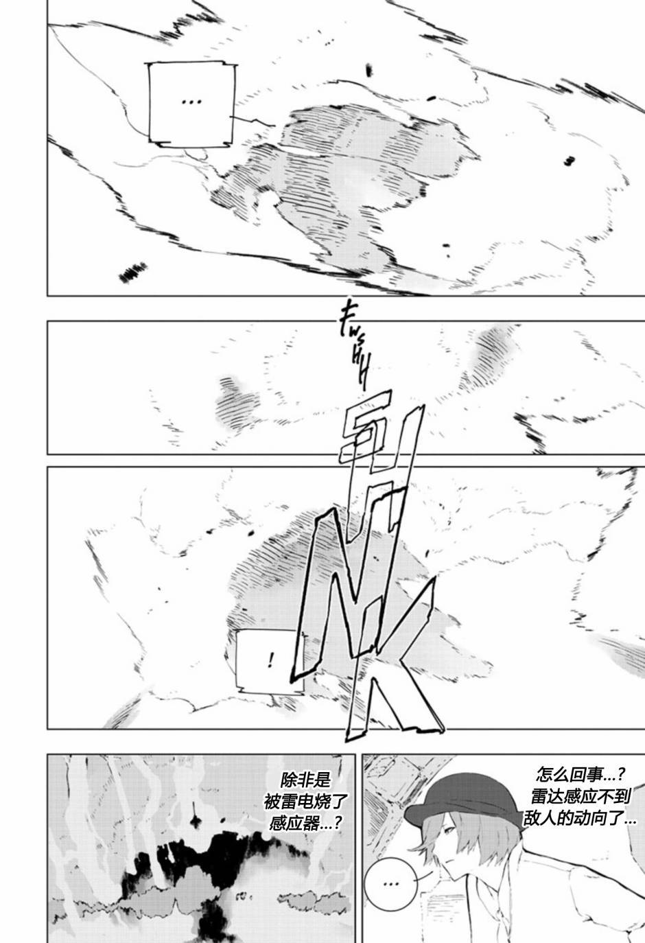 第11話（25P）