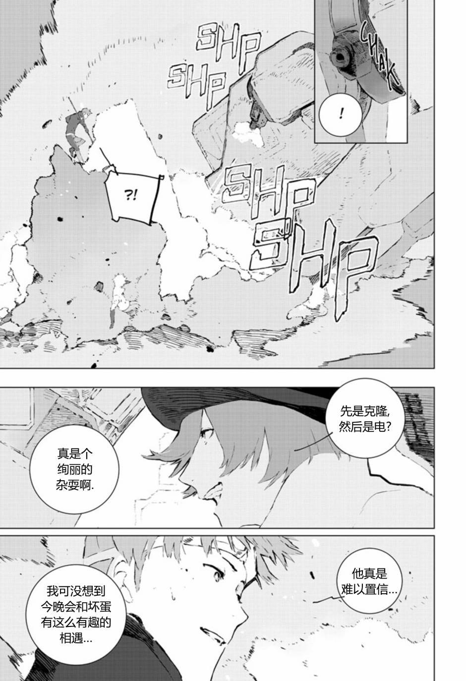第11話（25P）