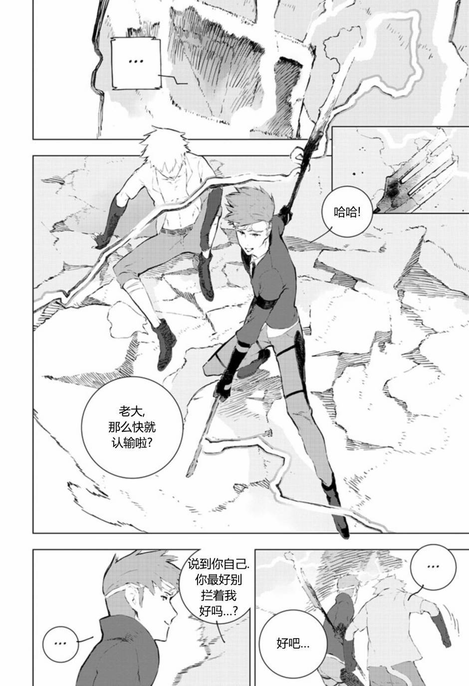 第11話（25P）