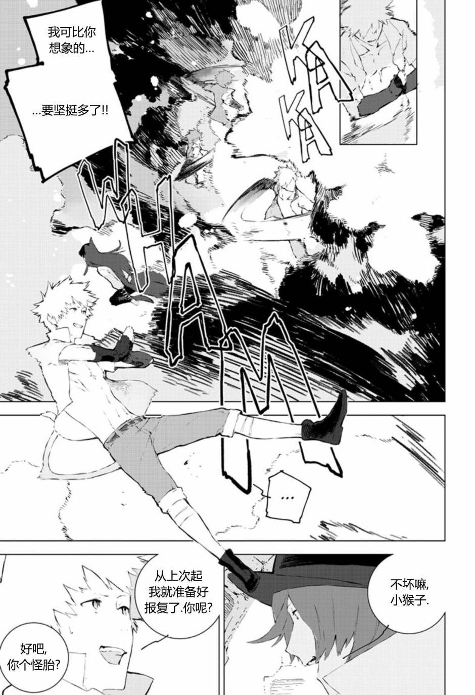 第11話（25P）