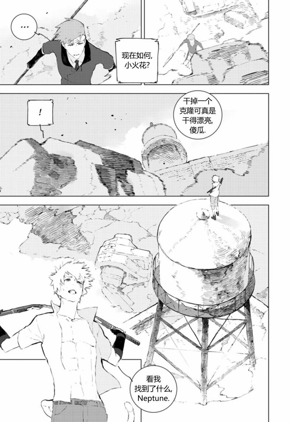 第11話（25P）