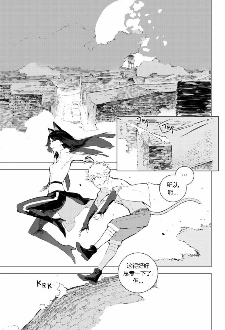 第11話（25P）