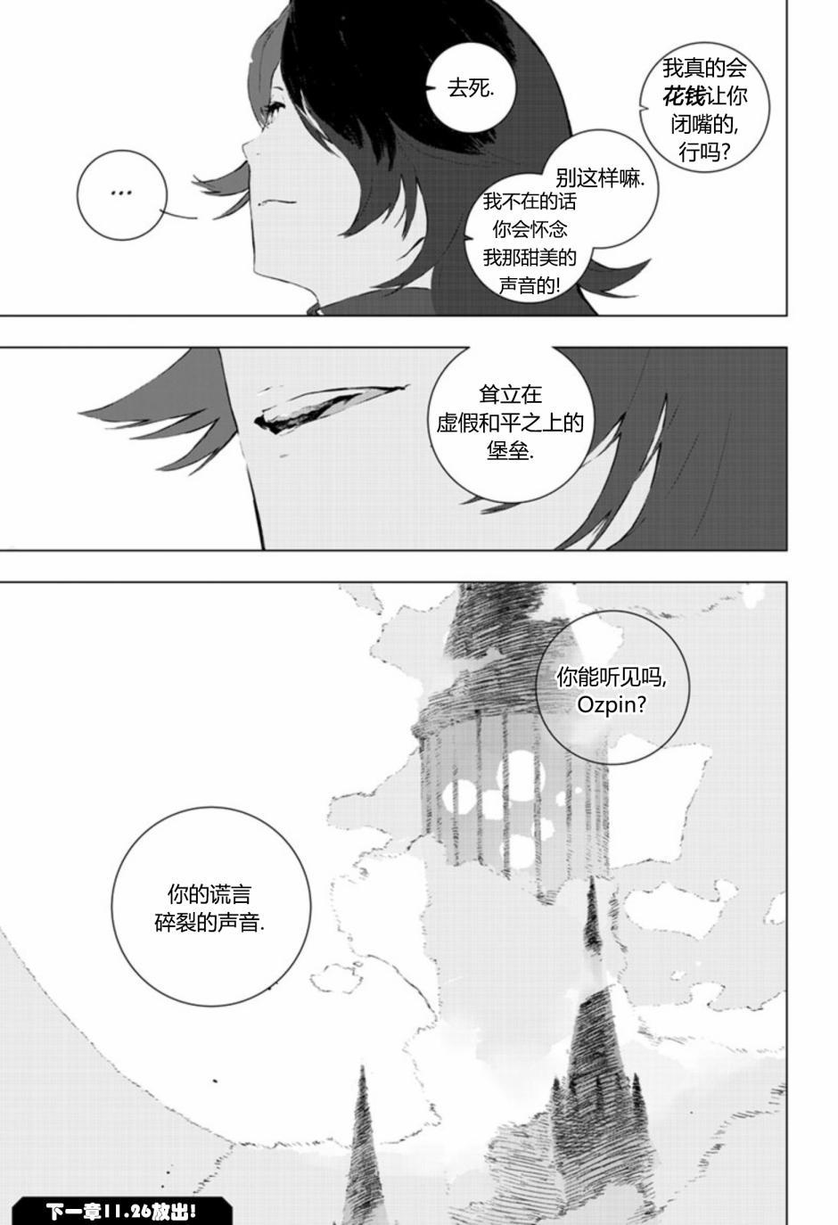 第12話（26P）