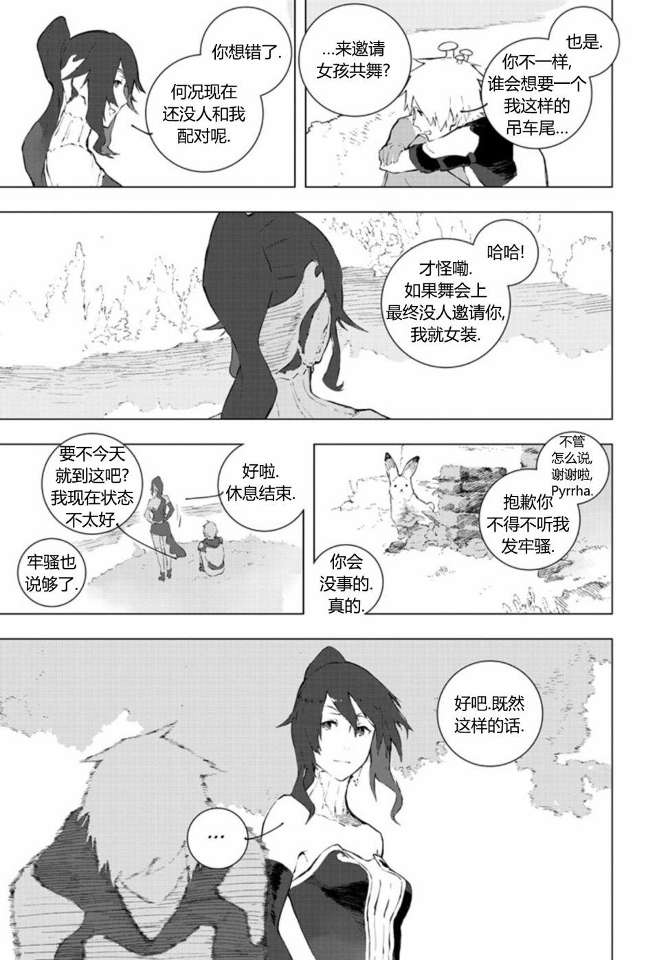 第13話（28P）
