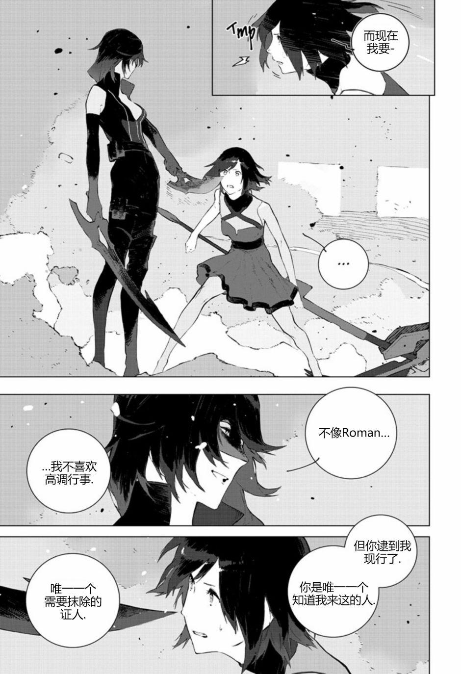 第14話（27P）