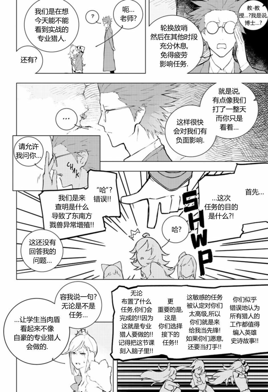 第15話（26P）