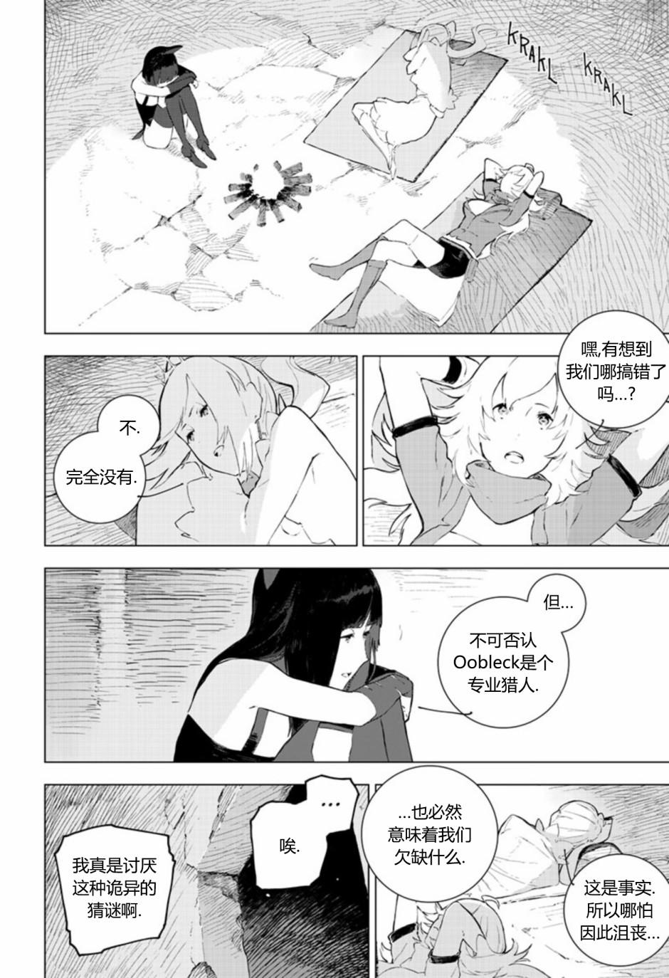 第15話（26P）