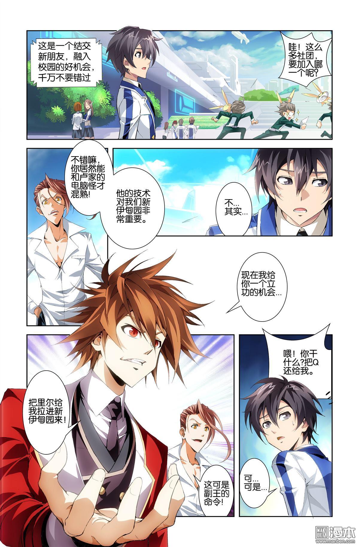 第1回（漫本）