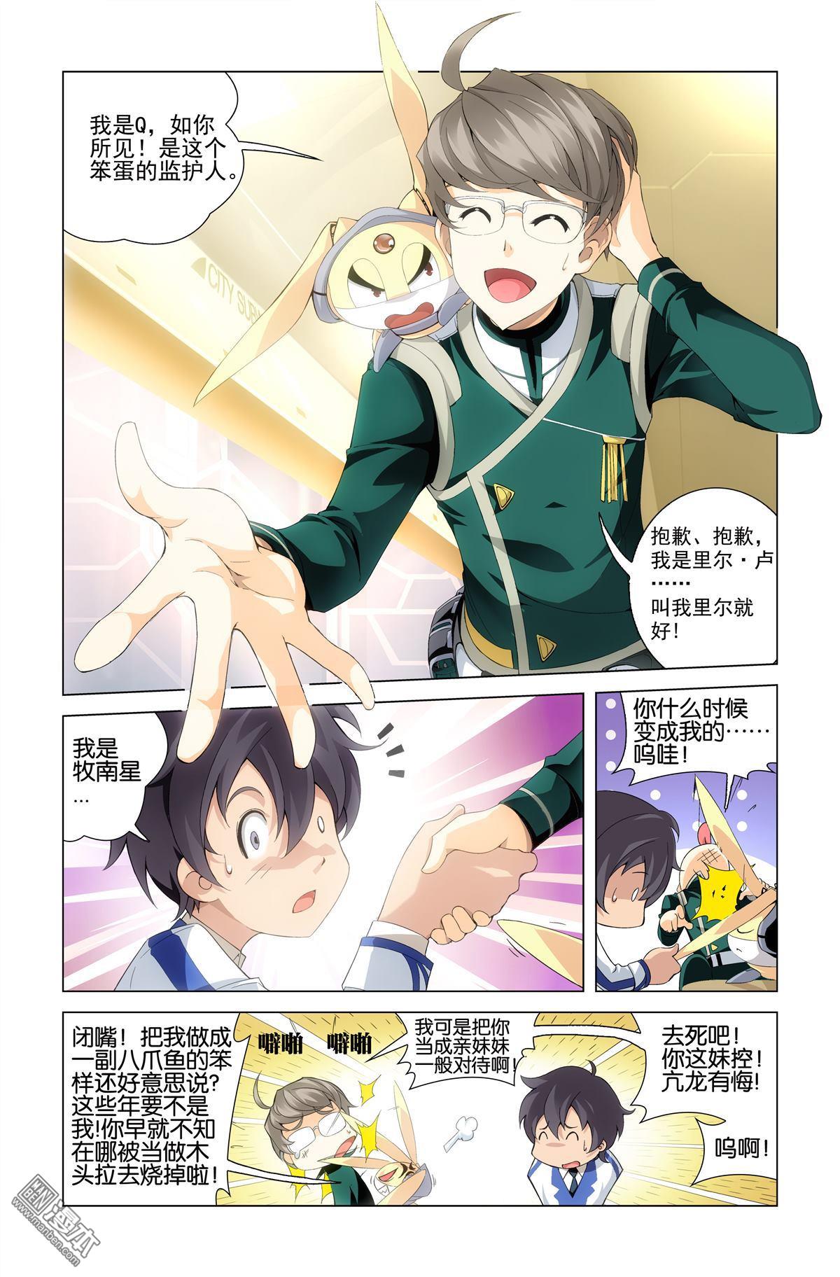 第1回（漫本）