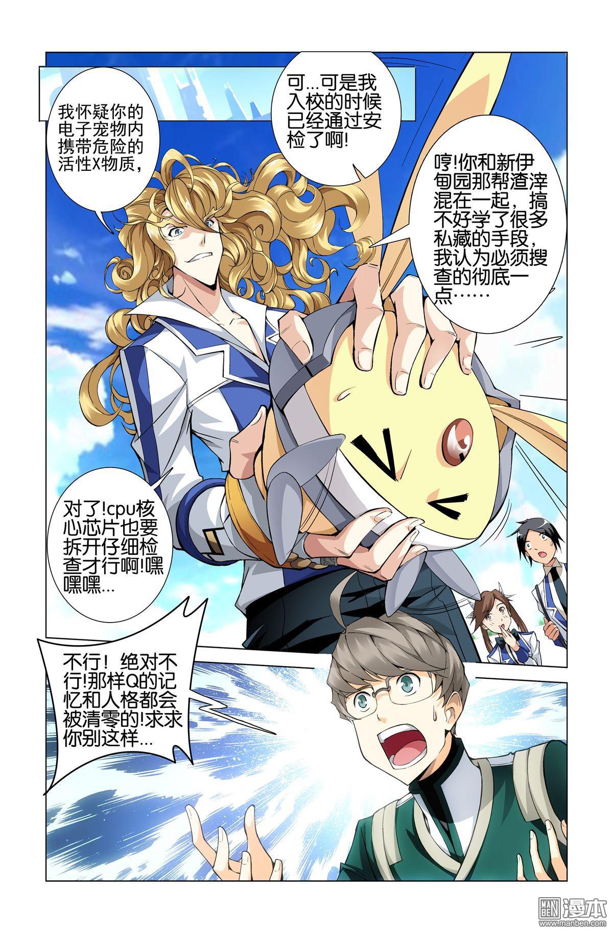 第2回（漫本）