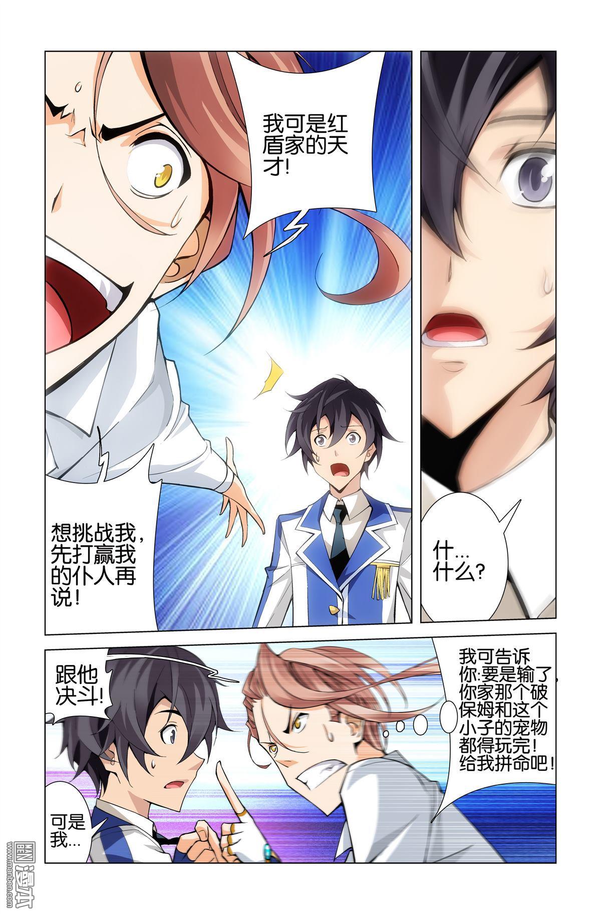 第2回（漫本）