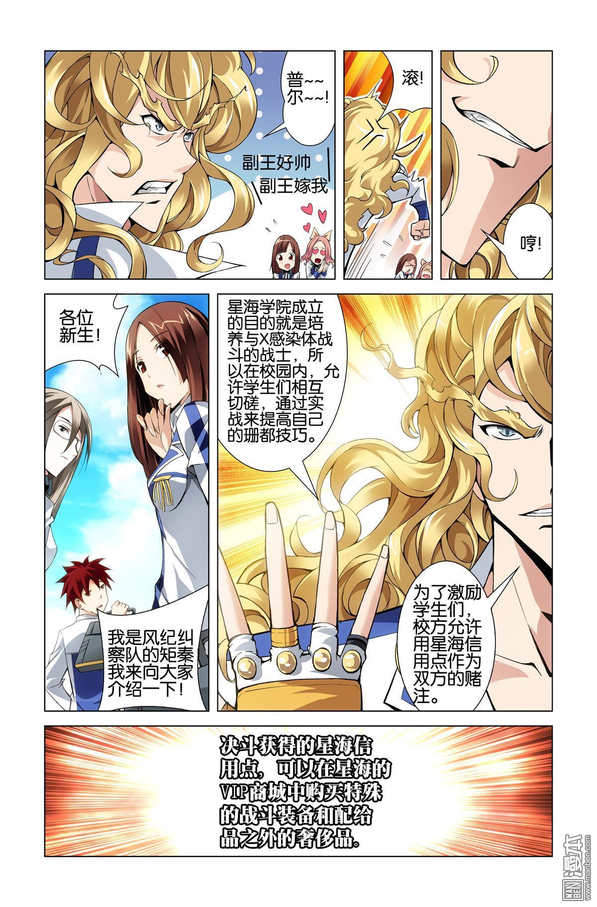 第2回（漫本）