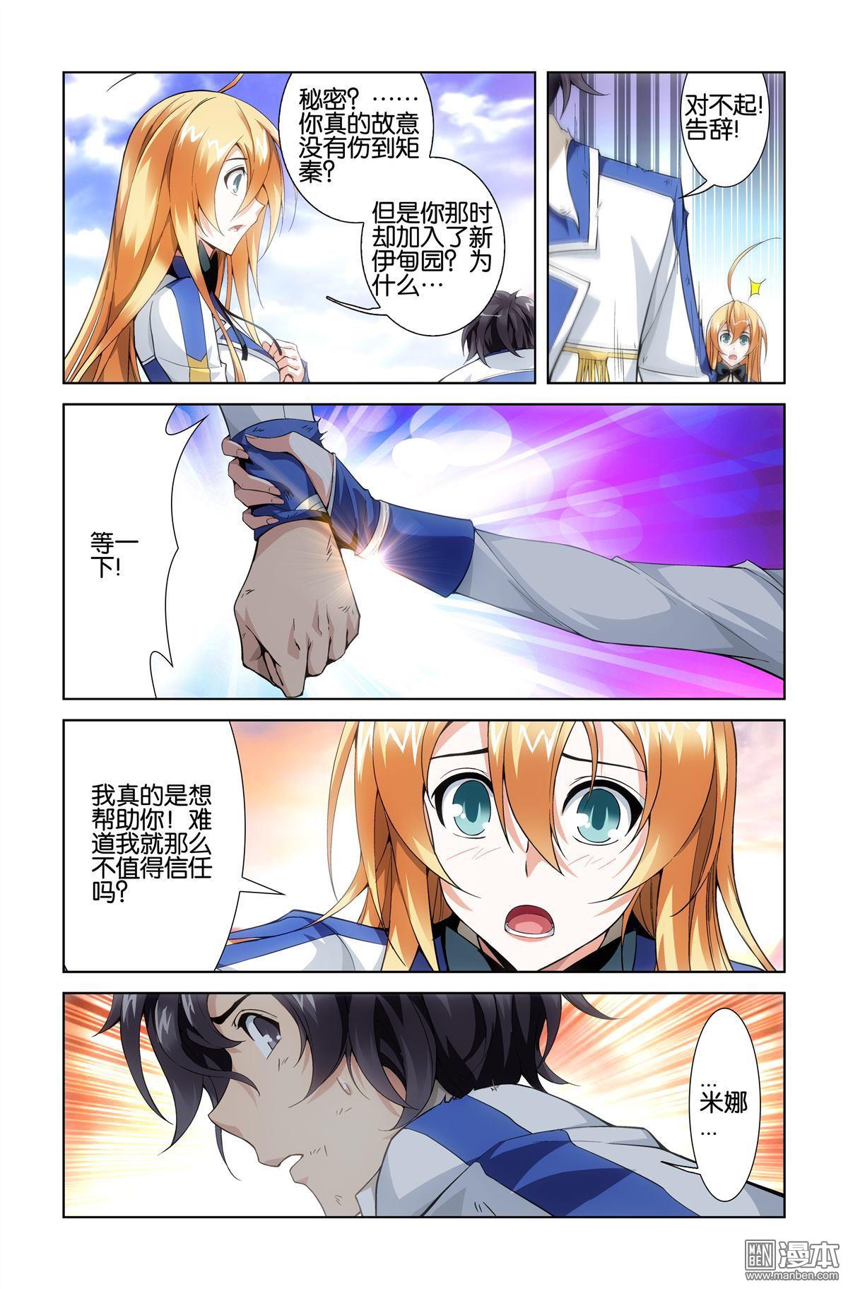 第3回（漫本）