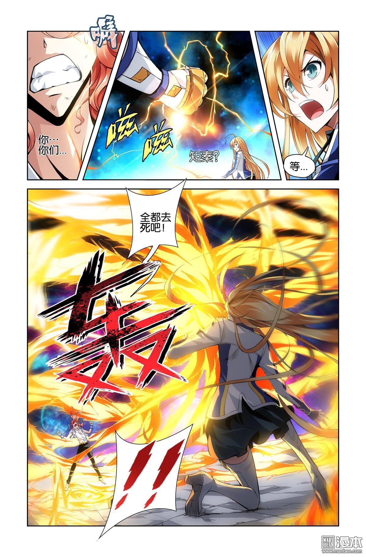 第3回（漫本）