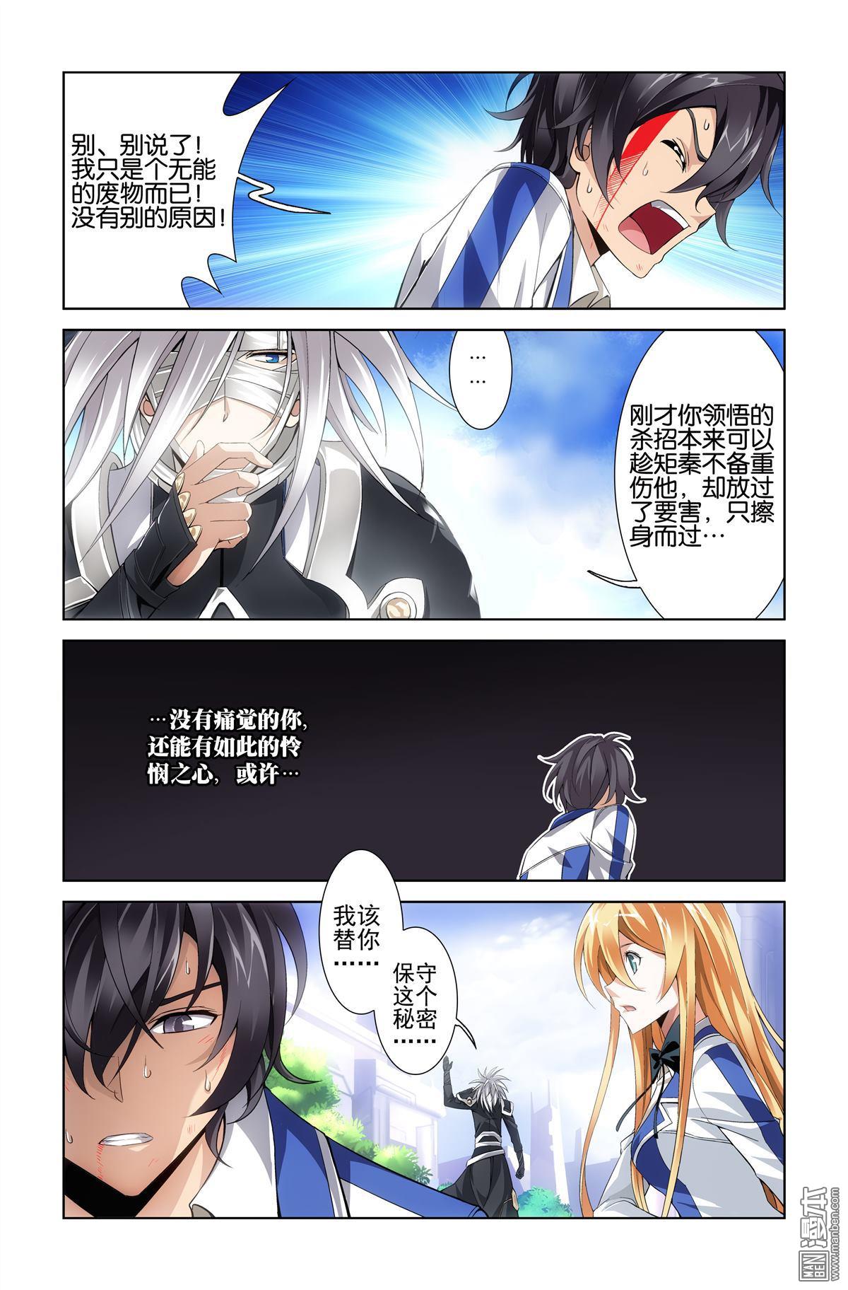 第3回（漫本）