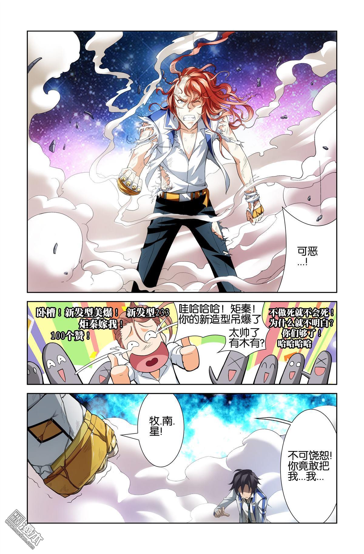 第3回（漫本）