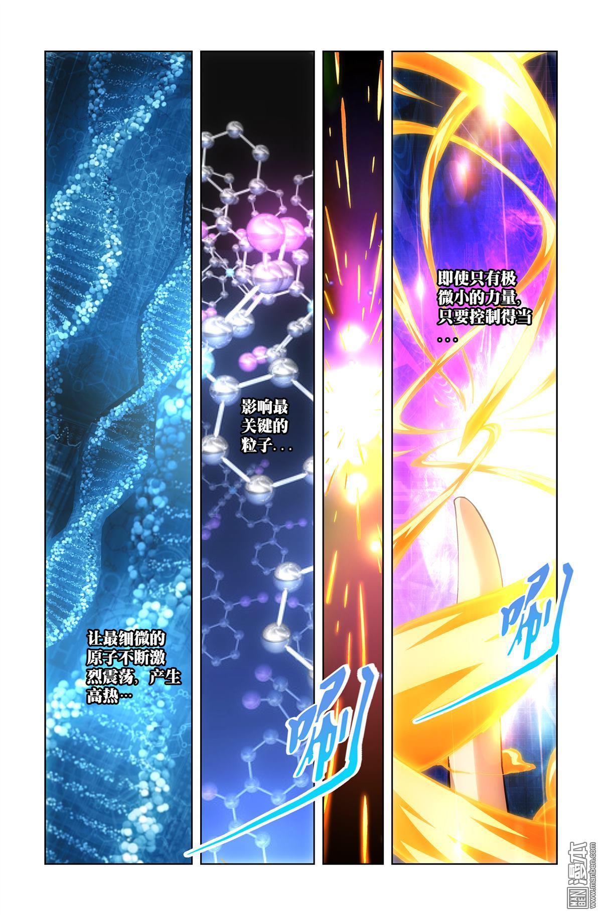 第3回（漫本）
