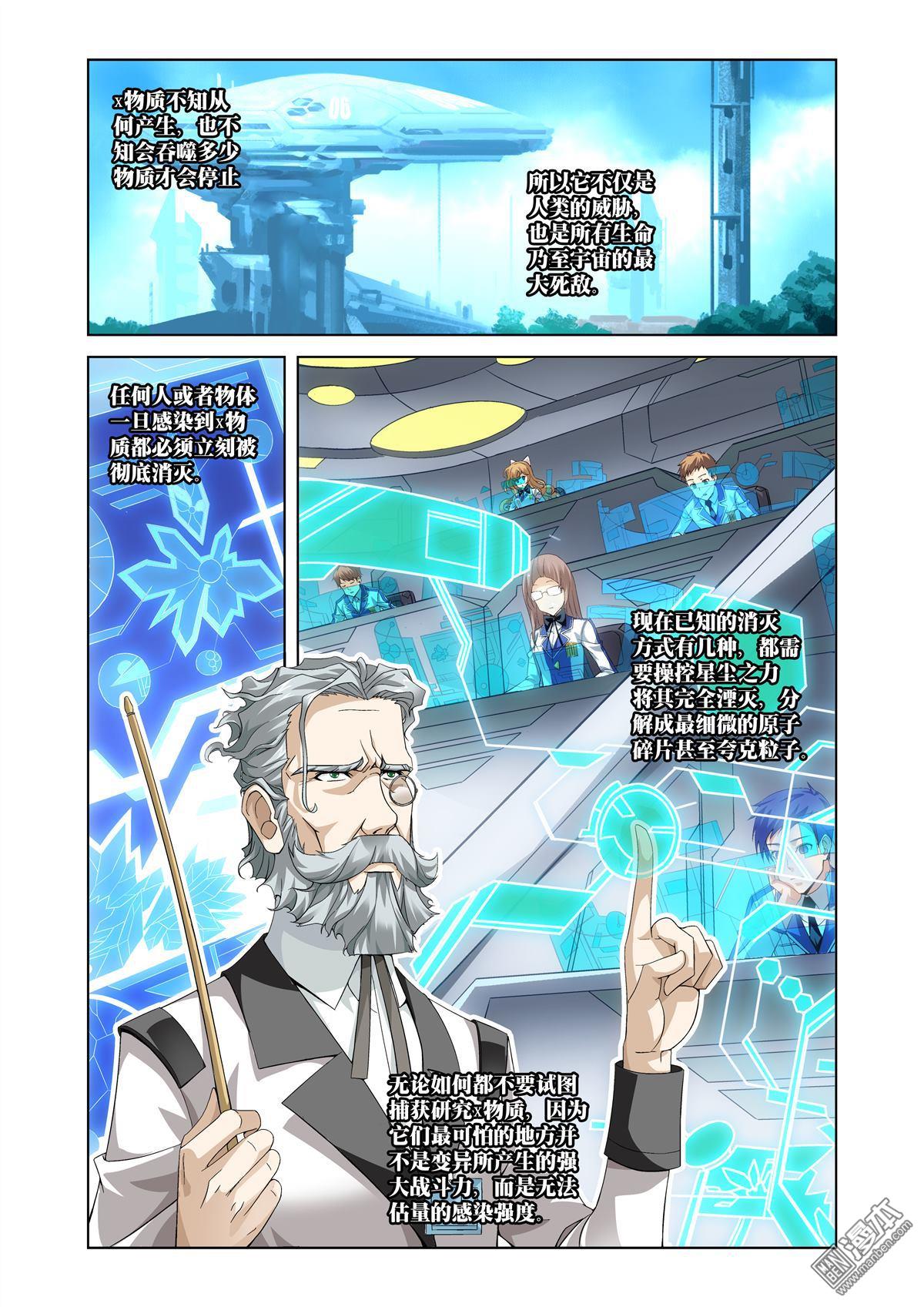第4回（漫本）