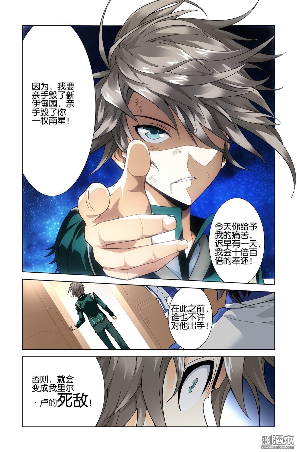第5回（漫本）