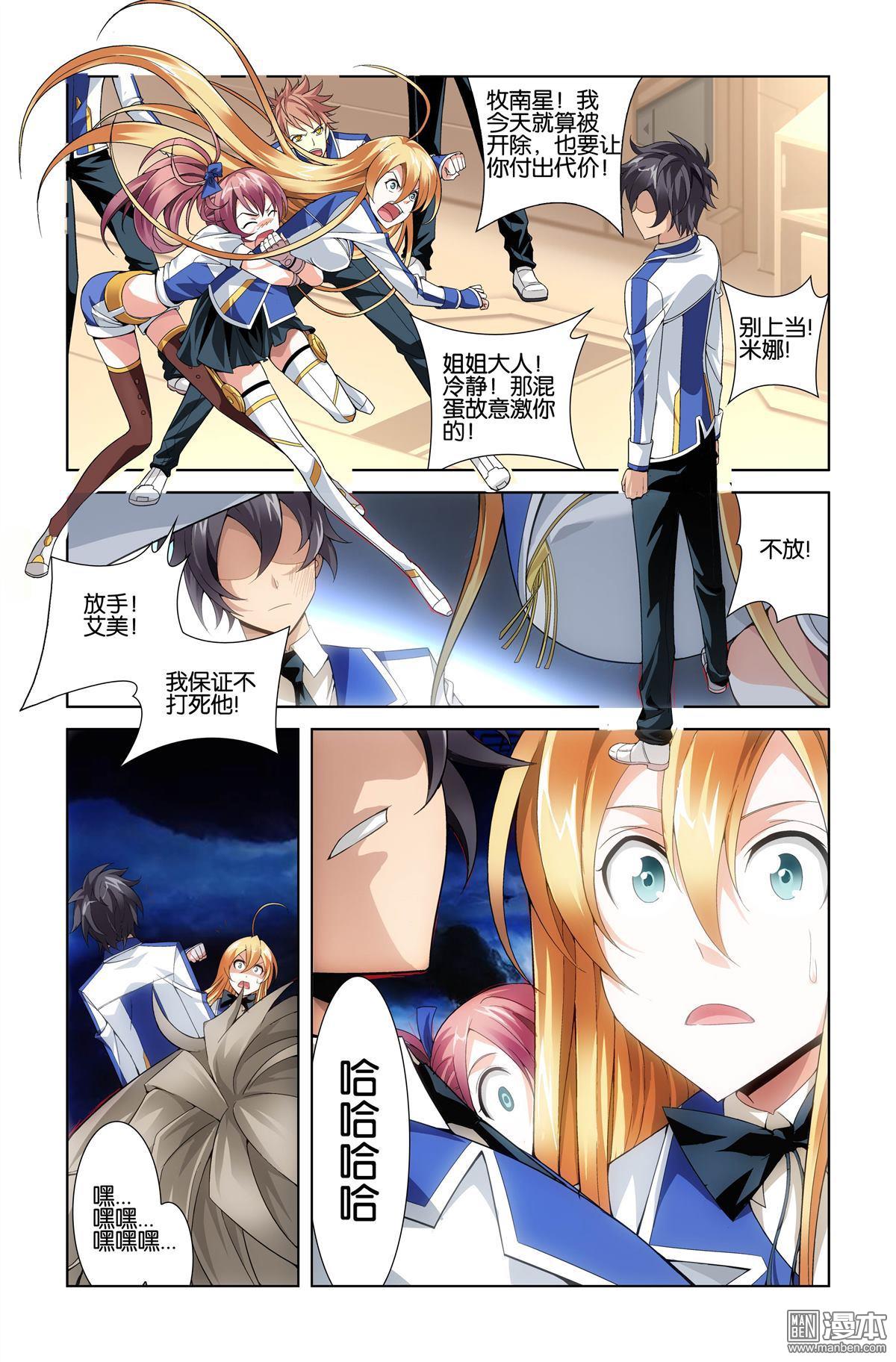 第5回（漫本）
