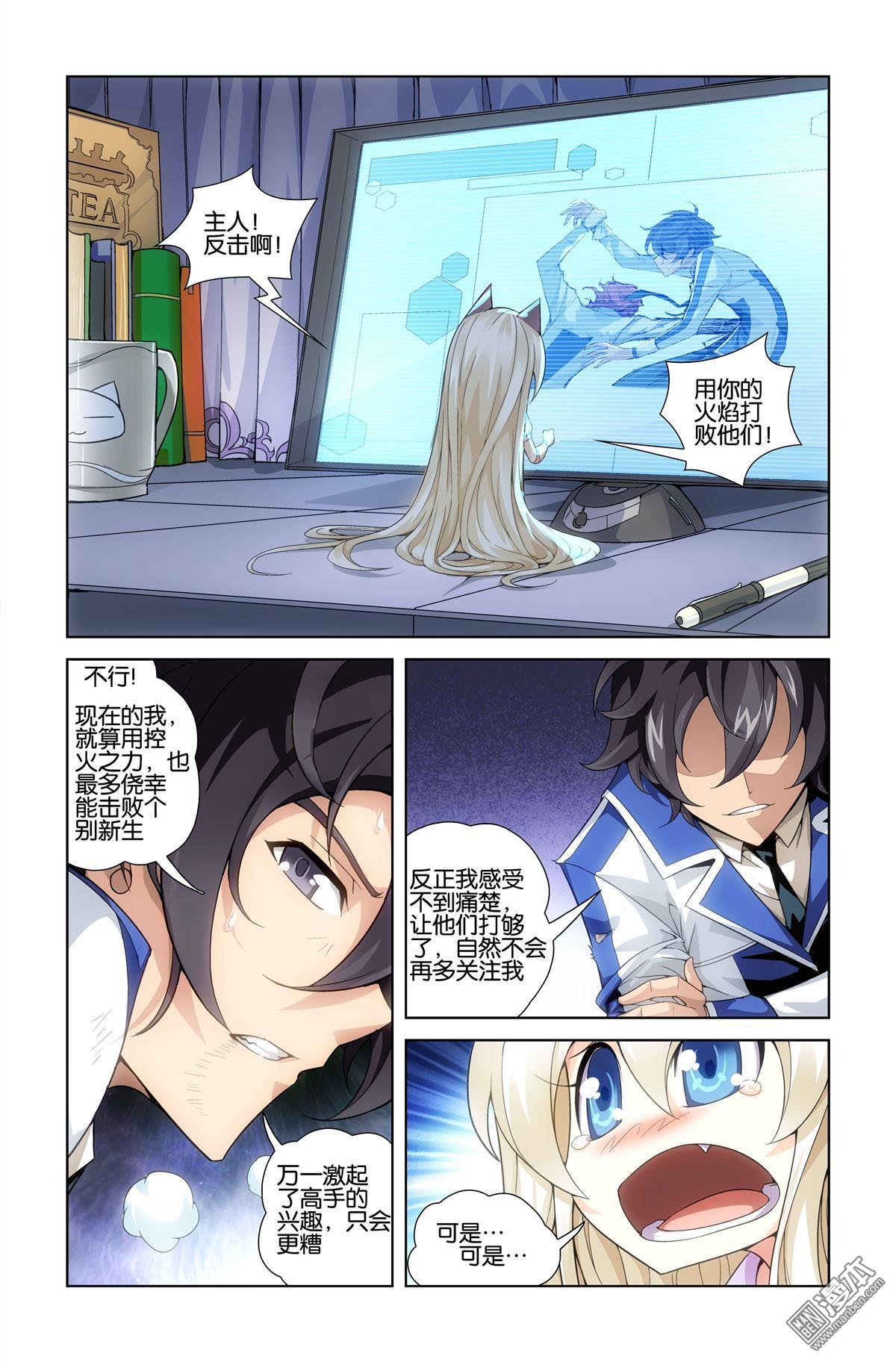 第6回（漫本）
