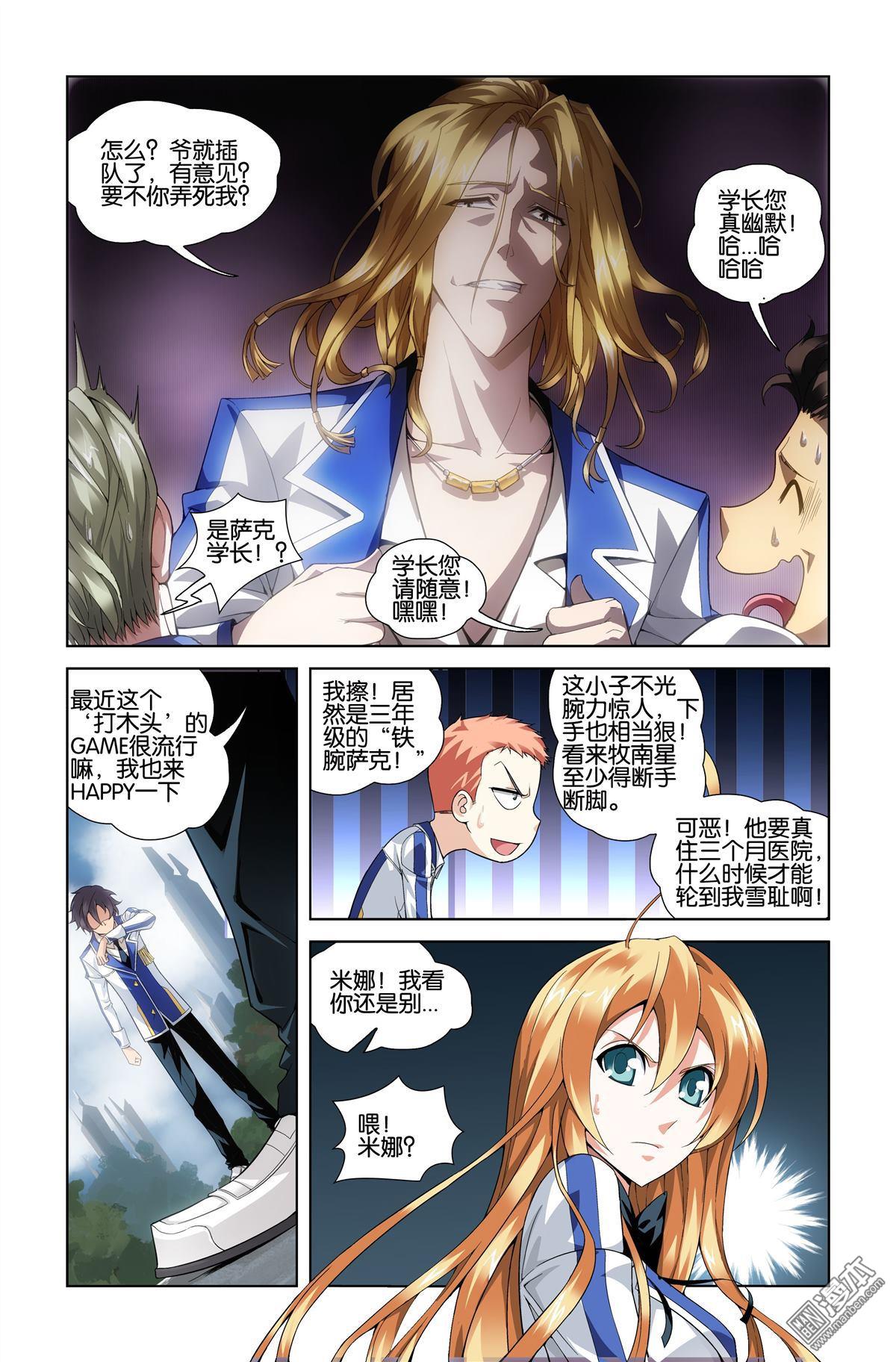 第6回（漫本）