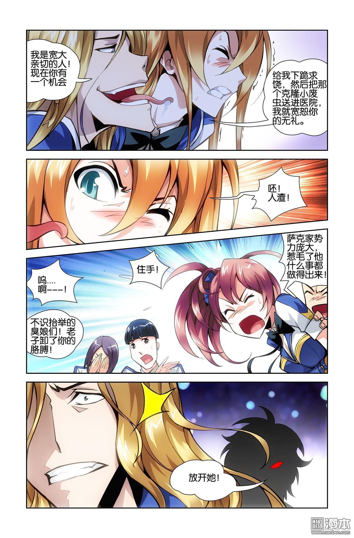 第6回（漫本）