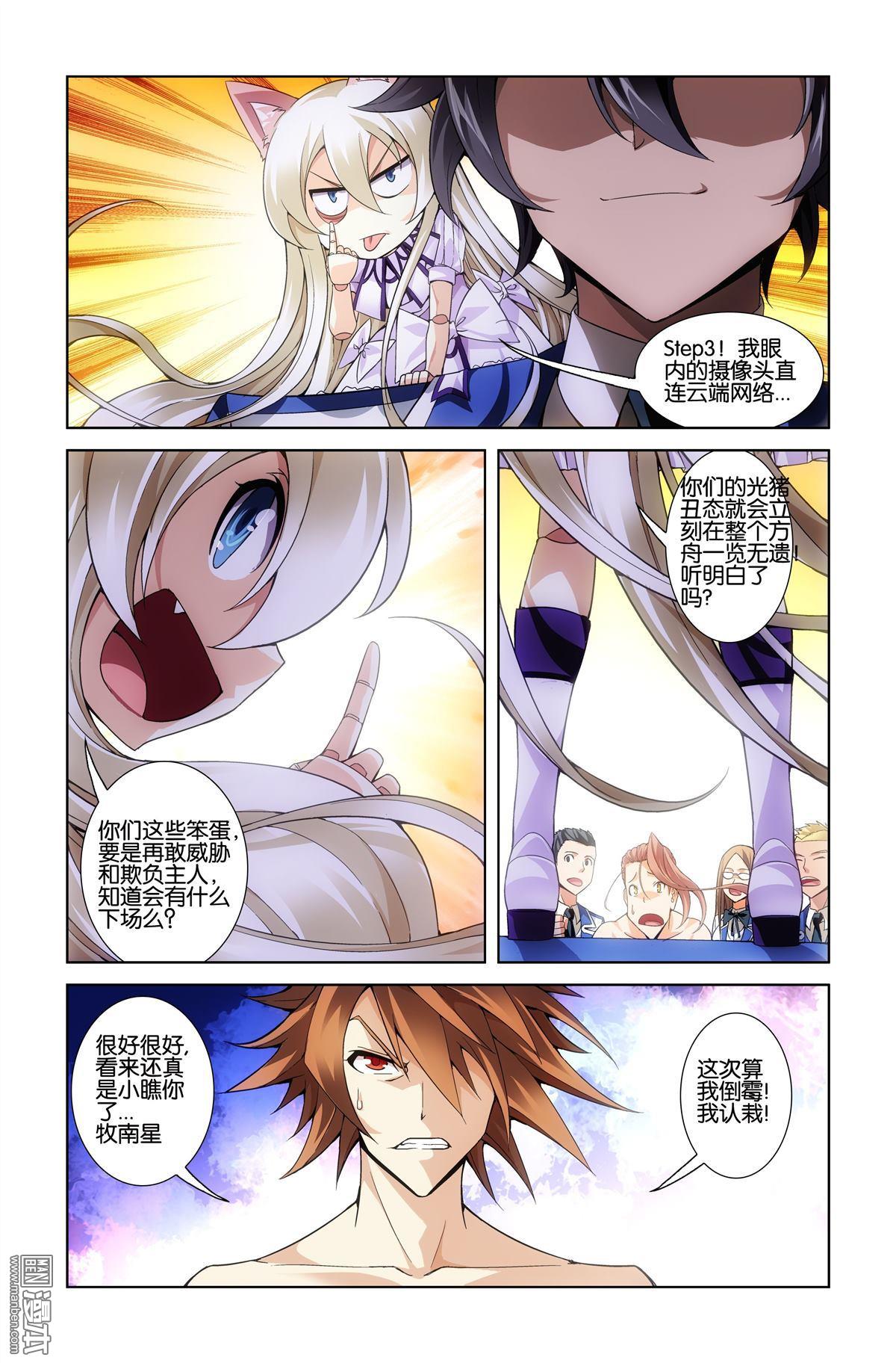 第6回（漫本）