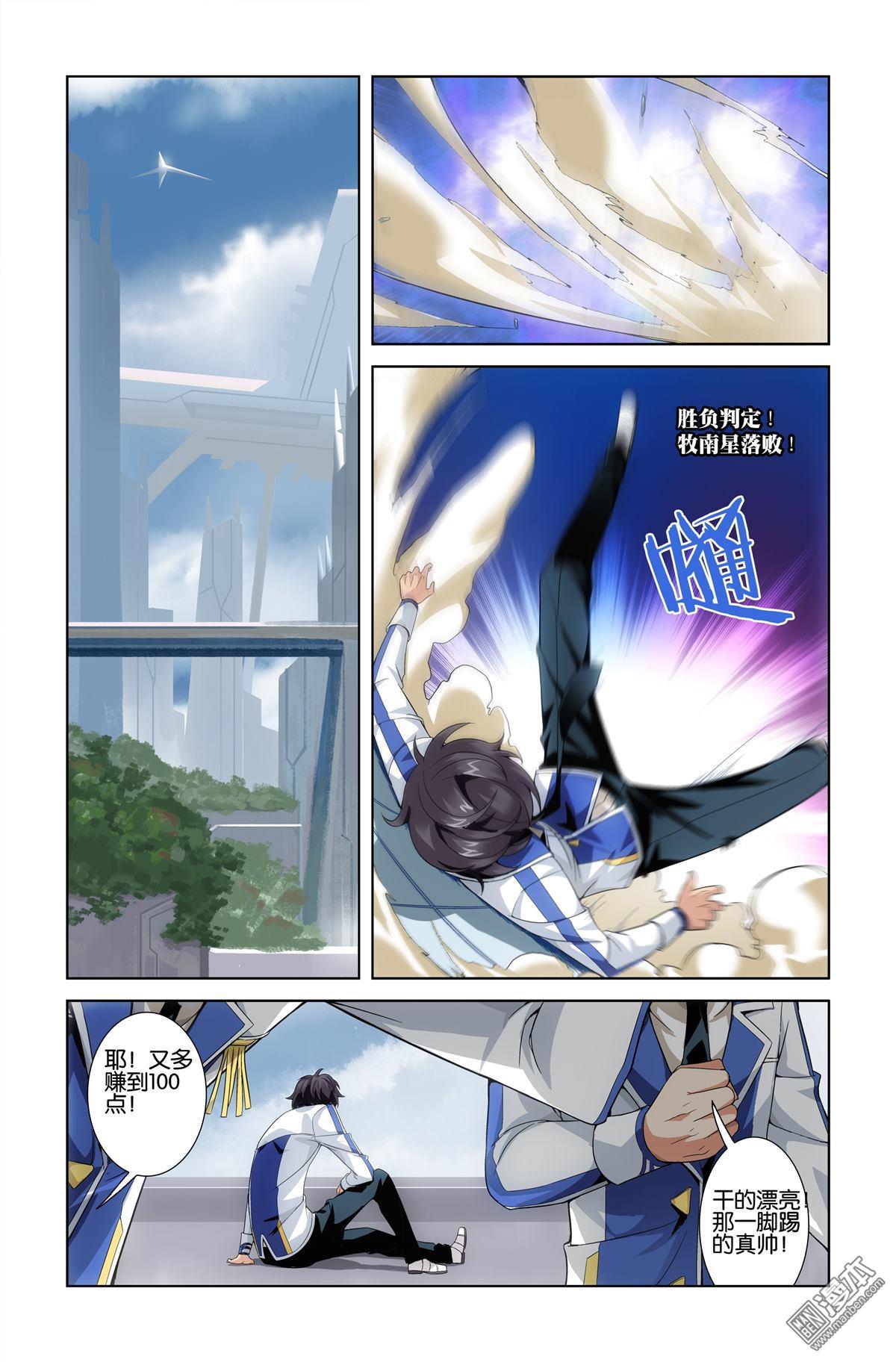 第6回（漫本）