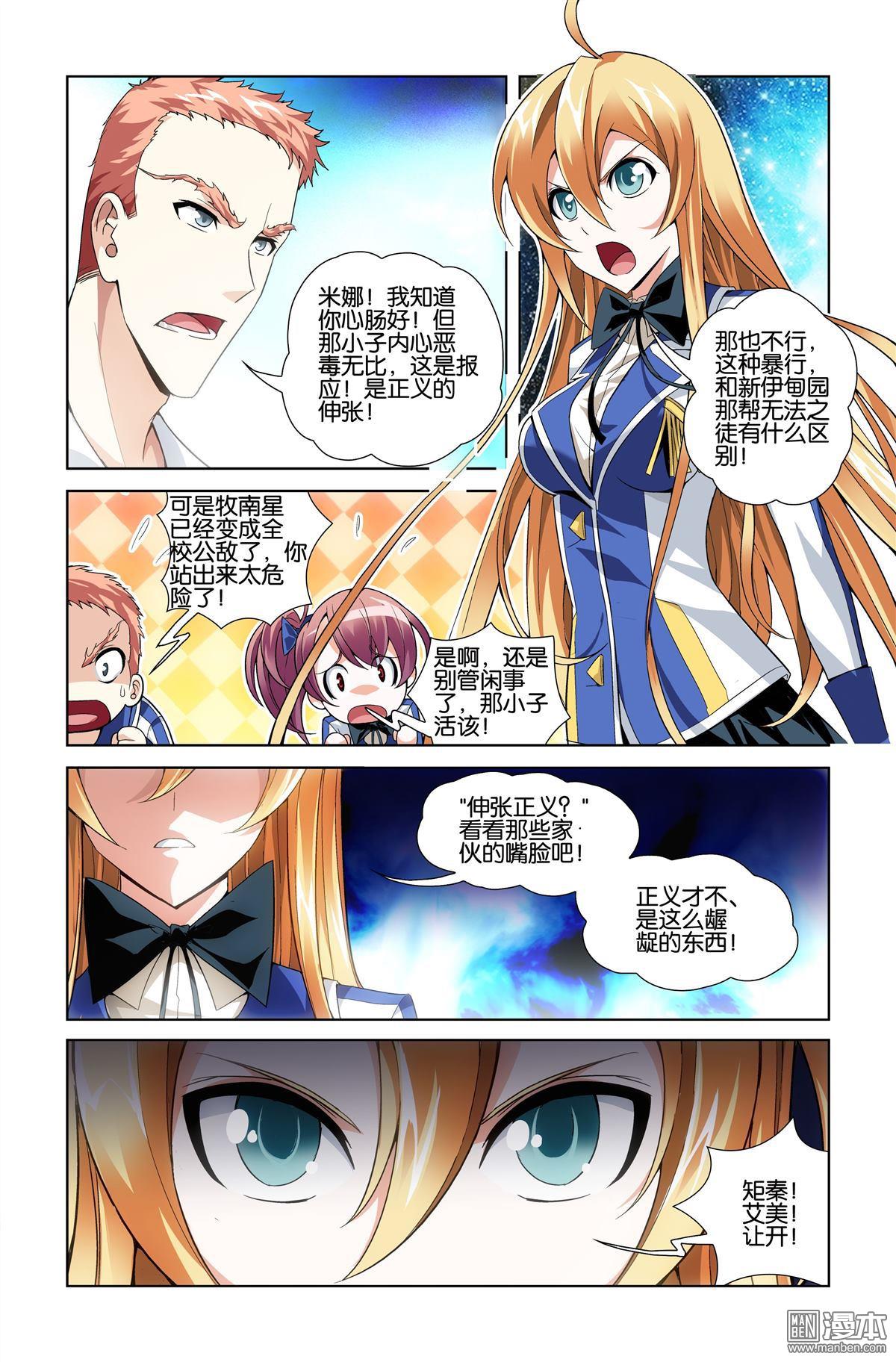 第6回（漫本）