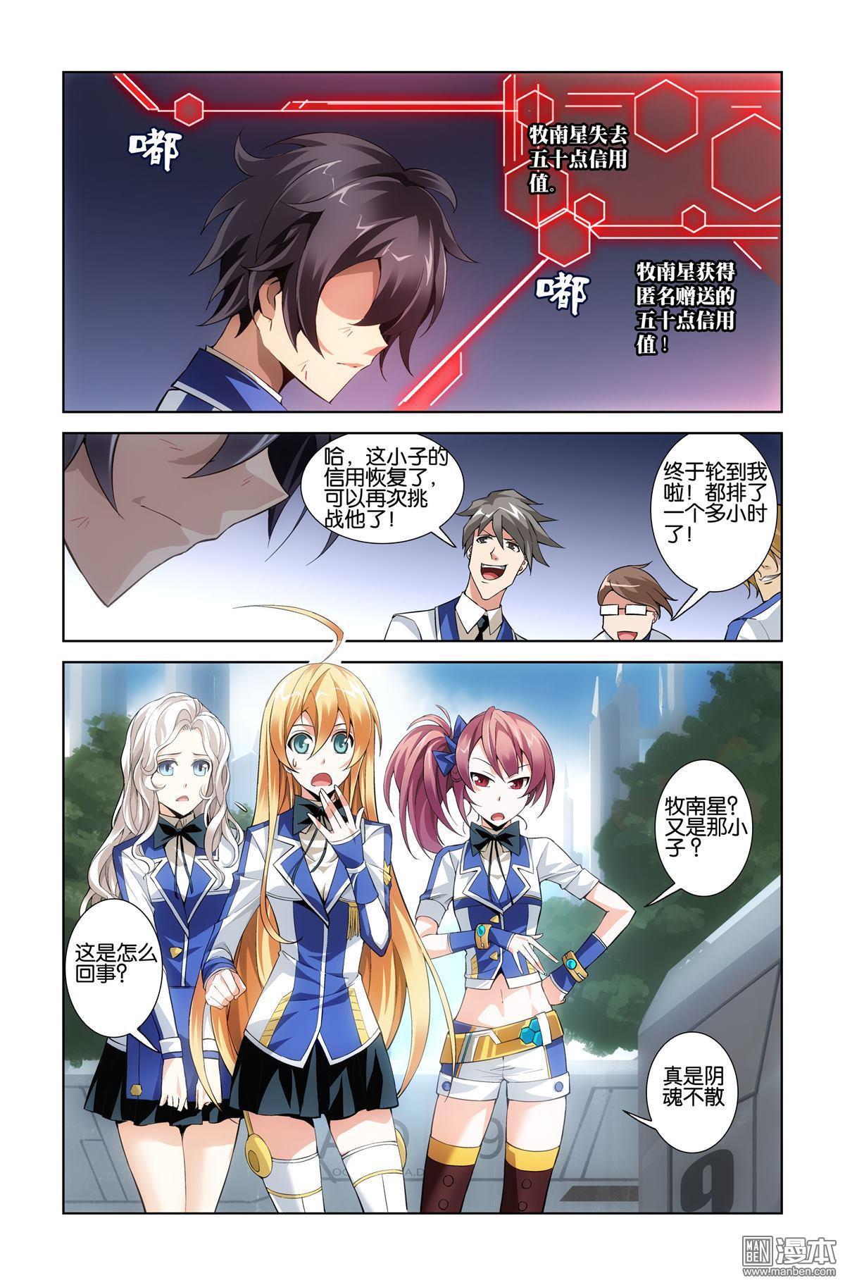 第6回（漫本）
